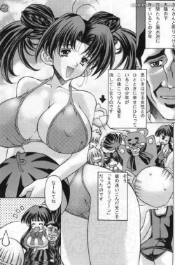 Page 2 of Bukatsudoo 2