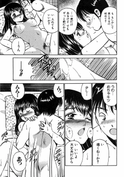 Page 102 of Motto Motto Koisuru 5 Byousen 7