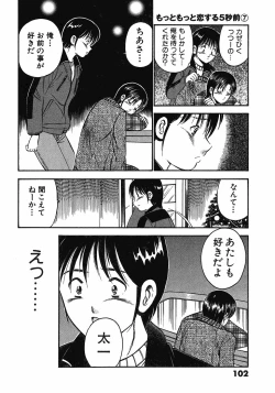 Page 107 of Motto Motto Koisuru 5 Byousen 7