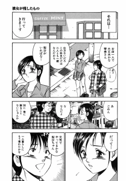 Page 10 of Motto Motto Koisuru 5 Byousen 7