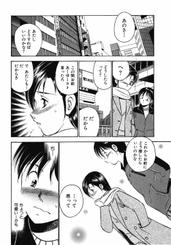 Page 113 of Motto Motto Koisuru 5 Byousen 7