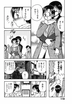 Page 115 of Motto Motto Koisuru 5 Byousen 7