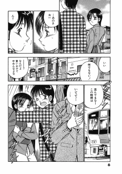 Page 11 of Motto Motto Koisuru 5 Byousen 7
