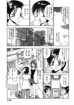 Page 120 of Motto Motto Koisuru 5 Byousen 7