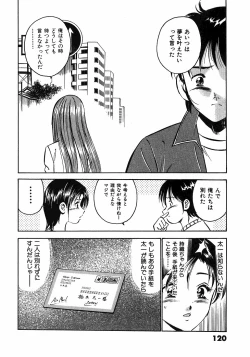 Page 125 of Motto Motto Koisuru 5 Byousen 7