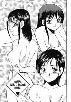 Page 126 of Motto Motto Koisuru 5 Byousen 7