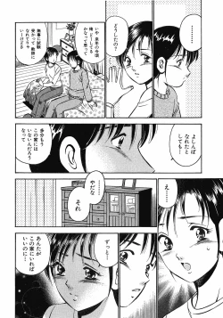 Page 129 of Motto Motto Koisuru 5 Byousen 7