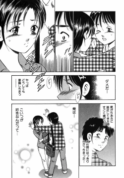 Page 12 of Motto Motto Koisuru 5 Byousen 7