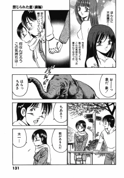 Page 136 of Motto Motto Koisuru 5 Byousen 7