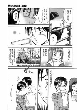 Page 138 of Motto Motto Koisuru 5 Byousen 7