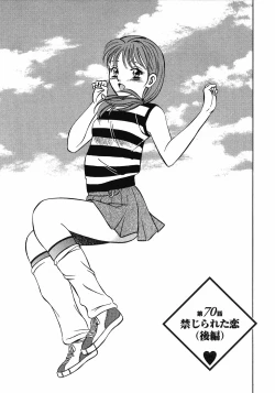 Page 146 of Motto Motto Koisuru 5 Byousen 7