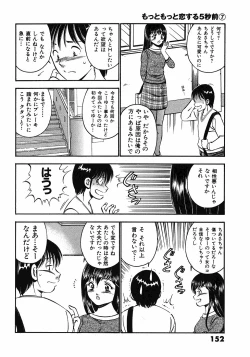 Page 157 of Motto Motto Koisuru 5 Byousen 7