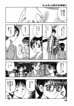 Page 15 of Motto Motto Koisuru 5 Byousen 7