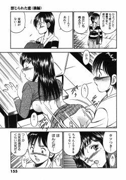 Page 160 of Motto Motto Koisuru 5 Byousen 7