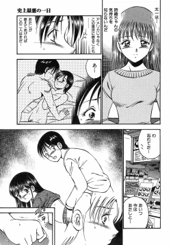 Page 168 of Motto Motto Koisuru 5 Byousen 7