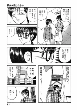 Page 16 of Motto Motto Koisuru 5 Byousen 7