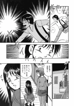 Page 174 of Motto Motto Koisuru 5 Byousen 7