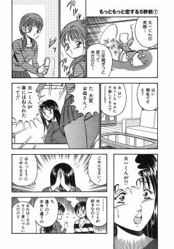 Page 175 of Motto Motto Koisuru 5 Byousen 7