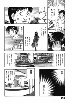 Page 195 of Motto Motto Koisuru 5 Byousen 7