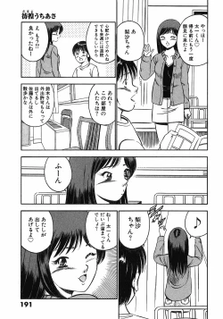 Page 196 of Motto Motto Koisuru 5 Byousen 7