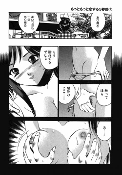 Page 19 of Motto Motto Koisuru 5 Byousen 7