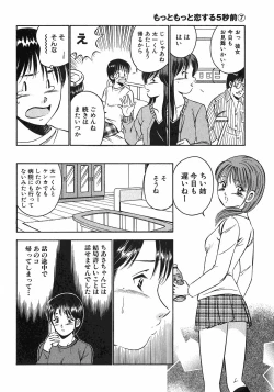 Page 201 of Motto Motto Koisuru 5 Byousen 7