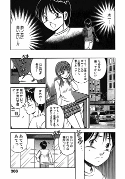 Page 208 of Motto Motto Koisuru 5 Byousen 7