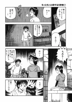 Page 209 of Motto Motto Koisuru 5 Byousen 7