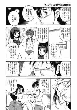 Page 211 of Motto Motto Koisuru 5 Byousen 7