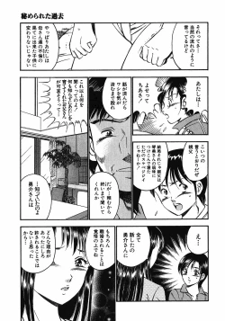 Page 220 of Motto Motto Koisuru 5 Byousen 7