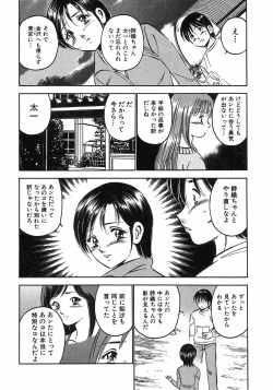 Page 227 of Motto Motto Koisuru 5 Byousen 7