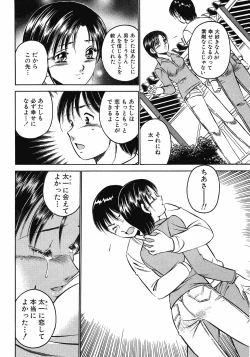Page 229 of Motto Motto Koisuru 5 Byousen 7