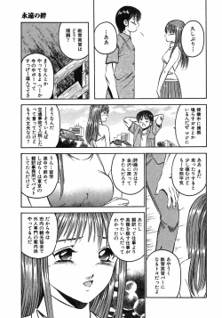 Page 232 of Motto Motto Koisuru 5 Byousen 7