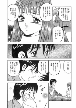 Page 234 of Motto Motto Koisuru 5 Byousen 7