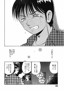 Page 27 of Motto Motto Koisuru 5 Byousen 7