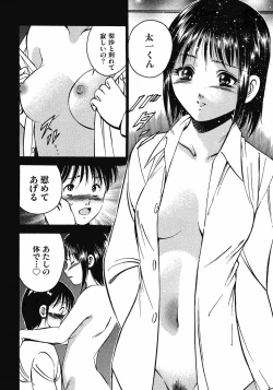 Page 33 of Motto Motto Koisuru 5 Byousen 7