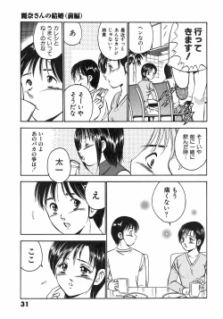 Page 36 of Motto Motto Koisuru 5 Byousen 7