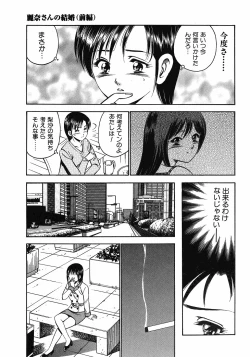 Page 38 of Motto Motto Koisuru 5 Byousen 7