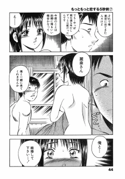 Page 49 of Motto Motto Koisuru 5 Byousen 7