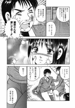 Page 62 of Motto Motto Koisuru 5 Byousen 7