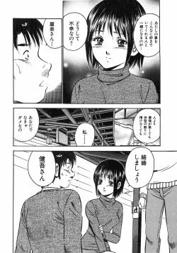 Page 63 of Motto Motto Koisuru 5 Byousen 7