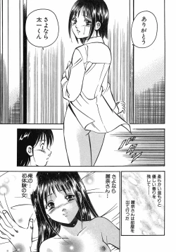 Page 68 of Motto Motto Koisuru 5 Byousen 7