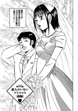 Page 70 of Motto Motto Koisuru 5 Byousen 7