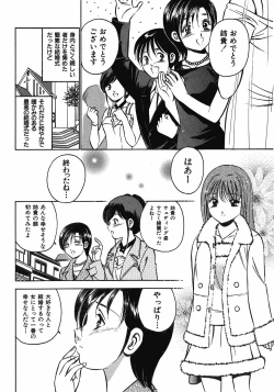 Page 71 of Motto Motto Koisuru 5 Byousen 7