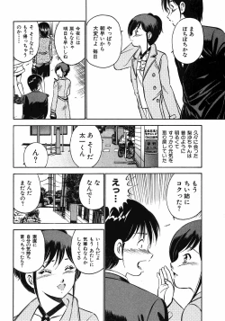 Page 73 of Motto Motto Koisuru 5 Byousen 7