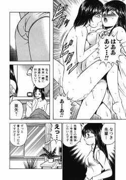 Page 79 of Motto Motto Koisuru 5 Byousen 7