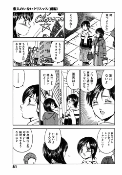 Page 86 of Motto Motto Koisuru 5 Byousen 7