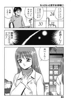 Page 89 of Motto Motto Koisuru 5 Byousen 7