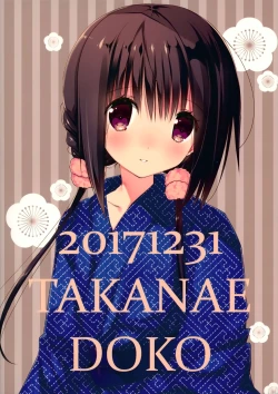 Page 23 of Imouto no Otetsudai 9