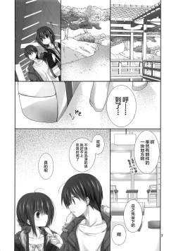 Page 7 of Imouto no Otetsudai 9